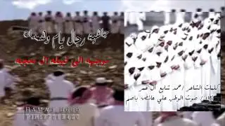 جاهية موجهه لت آل شثين آل معجبه. كلمات حمد محمد آل عمر تصميم حمد