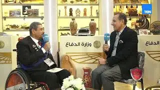 درع الوطن يستعرض أهم ما معروضات جمعية المحاربين القدماء بجناح القوات المسلحة بمعرض الكتاب