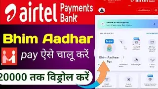 Bhim Aadhar Pay | Airtel Bank Bhim Aadhar pay account Kaise link Karen | Bhim Aadhar pay active kais