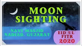 LIVE MOON SIGHTING | EID UL FITR | NAVI MASJID | NADIAD