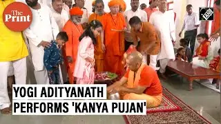 UP CM Yogi Adityanath performs 'Kanya Pujan' in Gorakhpur on Navratri