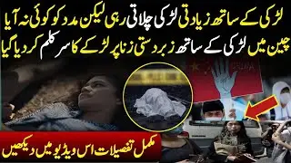China Jawan Lrki k Sath Zin&hellip;/ China Viral Story /Chinese Girls/ Chinese Girl Incident
