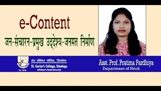 8. Jansancharan Ka Pramuck Udeshya-Janmat Nirman I BA-Hindi-NEP I St. Xavier's College, Simdega