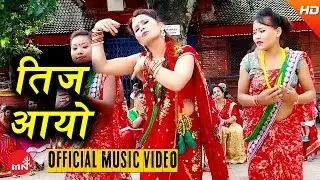 New Nepali Teej Song 2073 | Teej Aayo Maichu Dodharma - Samana Aryal | Option Media Entertainment