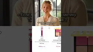 Новинка Nars, где взять кучу денег #life #nars #makeup #косметика #notino #beauty #бьюти #бьютиблог