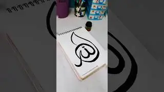 Allah Calligraphy in Arabic for beginners ✨🫀#islamiccalligraphyart #shorts