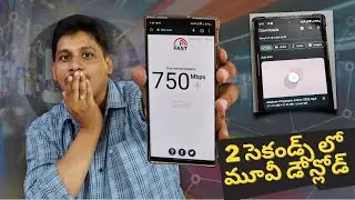 2 సెకండ్స్ లో మూవీ డౌన్లోడ్ 😲 || Jio True 5G in Remote Areas Explained in Telugu