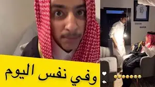 سنابات محمد الفاصل/ اربشنا ولعب في أعصابنا 😂
