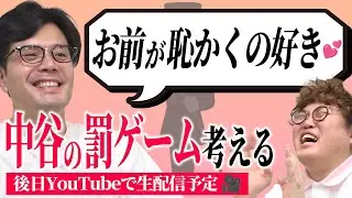 【動画版】#151  相方の苦しむ姿が見たい！“悪魔”が嫌すぎる罰ゲームを考案【マユリカのうなげろりん！！】