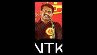 DMK aiadmk seeman maiam ntk | #seeman #mnm #NTK SEEMAN SPEECH LATEST #ADMK