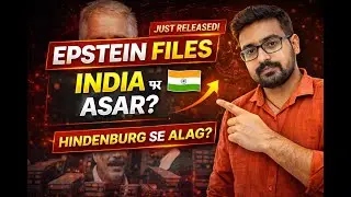 Epstein Files vs Adani&ndash;Hindenburg: Indian Stock Market Pe Asar Hoga? #stockmarket #adanigroup