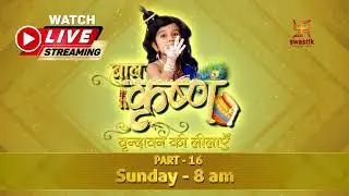 Streaming Now | Baal Krishna | LIVE | Part - 16 | Swastik Productions India