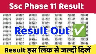 ssc phase 11 cut off marks 2023 || ssc phase 11 cut off 2023 || ssc phase 11 result 2023