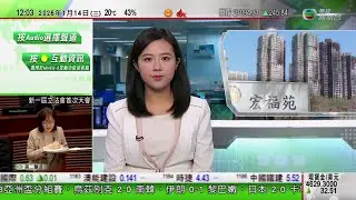 TVB午間新聞｜宏福苑五級火 政府動議針對大維修等修訂法例｜加拿大版明報本周六起停刊｜特朗普煽動伊朗示威者繼續抗爭 歐洲多國或對伊朗加強制裁｜加拿大總理卡尼啟程訪華｜TVB News