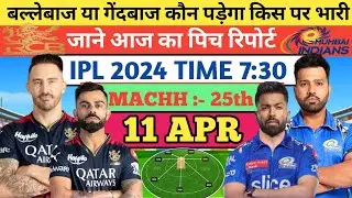RCB Vs MI Pitch Report | Mumbai Vs Royal  Challenge Bengaluru 25th March Pitch Report