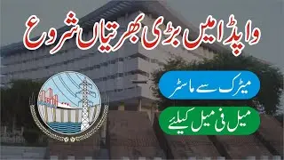 Wapda Jobs 2025 Online Apply - Latest Wapda Vacancy 2025 - Wapda Career 2025 -New Jobs in Wapda 2025