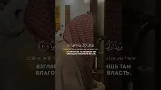 Священный Коран #Ислам