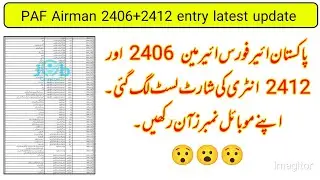 PAF Airman 2406+2412 entry latest update| 2406+2412 ke shortlist lag gaye | Big news