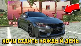 ОБЗОР БМВ M4 CS в GTA 5 RMRP &mdash; ТОП ТЮНИНГ и ТЕСТ на СКОРОСТЬ!