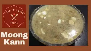 Moongache Kanna | मुगाचे कंण्ण |  Goan Moong kheer | Sarita's Goan Recipe