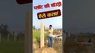 PBC block for Plot baundary in uttarakhand #shorts #shortvideo #short #vlog