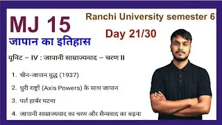 Day 21/30 unit 4 MJ 15 | history of Japan | semester 6 #ranchiuniversity 