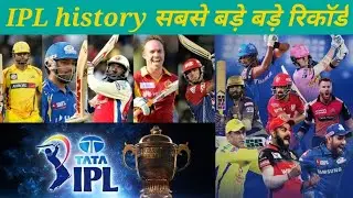 ipl unbelievable records l ipl records 2008 to 2022 l ipl unbreakable records