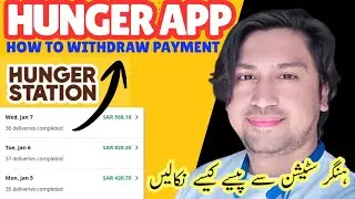 Hunger withdraw method !howt o withdraw crom hunger station!Hunger sy paisy nikaly!hunger update ksa