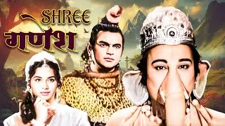 Shree Ganesh Hindi Full Movie | श्री गणेश कथा | Bhakti Mythological Movie