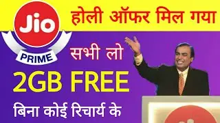 Jio New Special Offer March 2019 : Free 2GB Data Redeem Now | Jio Free Without Any Recharge Activate