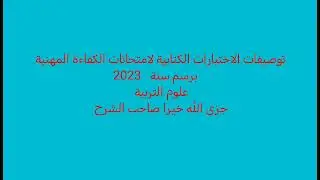 سوسيولوجيا المدرسة: مفاهيم ونظريات في سوسيولوجيا المدرسة ـ سوسيولوجيا المدرسة المغربية