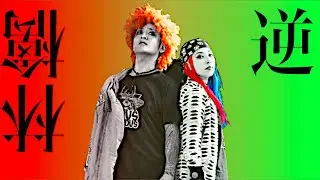 VAIWATT - Reverse Apple 逆林檎 (complete ver.) - Official Music Video (w/ English Subtitle) - ZODIAC12