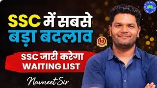 SSC Big Update: Waiting list Released |SSC GD Waiting list update | Navneet Sir