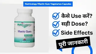Nutricology Mastic Gum Vegetarian Capsules Uses in Hindi | Side Effects | Dose