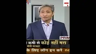 Prime Time With Ravish Kumar | 