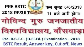 BSTC EXAM 2018 RESULTS/ bstc cut off 2018/bstc 2018 results declare