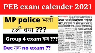 MP police exam latest update|| Mp news || peb exam calender 2021