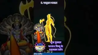 #shubh guruwar