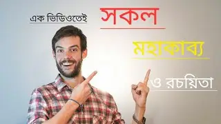 সকল মহাকাব্য চাকরির পরীক্ষার।@job@joboppurtunity@jobhunter@jobseeker@jobsearch@jobnews@fun@jobss