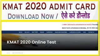 KMAT 2020 Admit Card