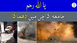Breaking News | Blast in a van inside Karachi University | Aaj News