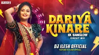 Darya Kinare - Ek Banglo (Remix) DJ ILESH OFFICIAL