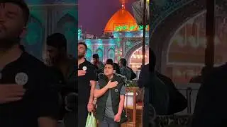 کربلا معلی بین الحرمین#امام_حسین #امام_زمان#کربلا_معلی#بین_الحرمین #امام_رضا#کربلا#نجف#قم#شام#جمکران