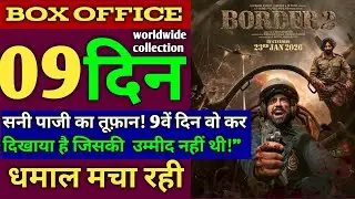 Border 2 Box Office Collection Day 9 | Border 2 9th Day Collection Worldwide, Sunny Deol