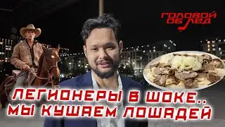 КАК ОТДЫХАЮТ ИГРОКИ 