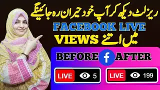 Facebook Live video par views kaise badhaye| Facebook SEO @ZareenkhurramUGC