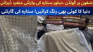 Golden Silver Sitara On pure Bamber Shafon | Dye Able In Every Colour | Shahbaz Silk Center 