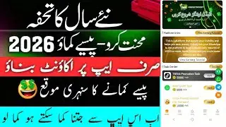 pakget money earning app | pakget money real or fake | online earning in Pakistan | Online earning