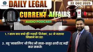 Daily Legal Current Affairs for Judiciary, APO & Law Exams | Supreme Court & High Court Updates