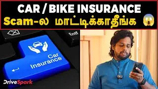 The TRUTH About Vehicle Insurance in Tamil - What You Need to Know